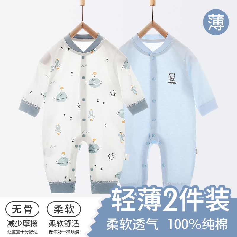 婴儿夏季连体衣幼儿新生薄款透气无骨蓝色男女宝宝服空调服