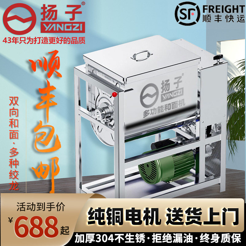 扬子和面机商用小型5 10 15 25公斤不锈钢加厚搅面V机大容量揉面怎么样,好用不?