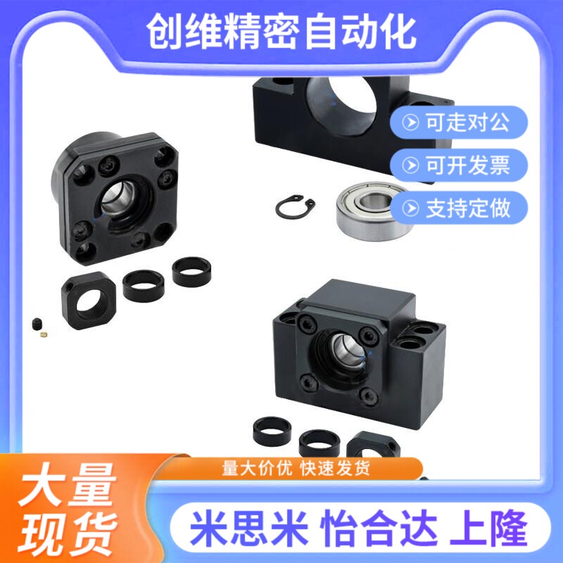 轴承座C-TEK/TEF/TFK/TFF/TBK/TBF6 8 10 12 15 2R0 25 35 40支座