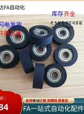 外螺纹包胶轴承BAN21 22 23 24 25 31 32 33 34 35-d3 4 5 6 8 10