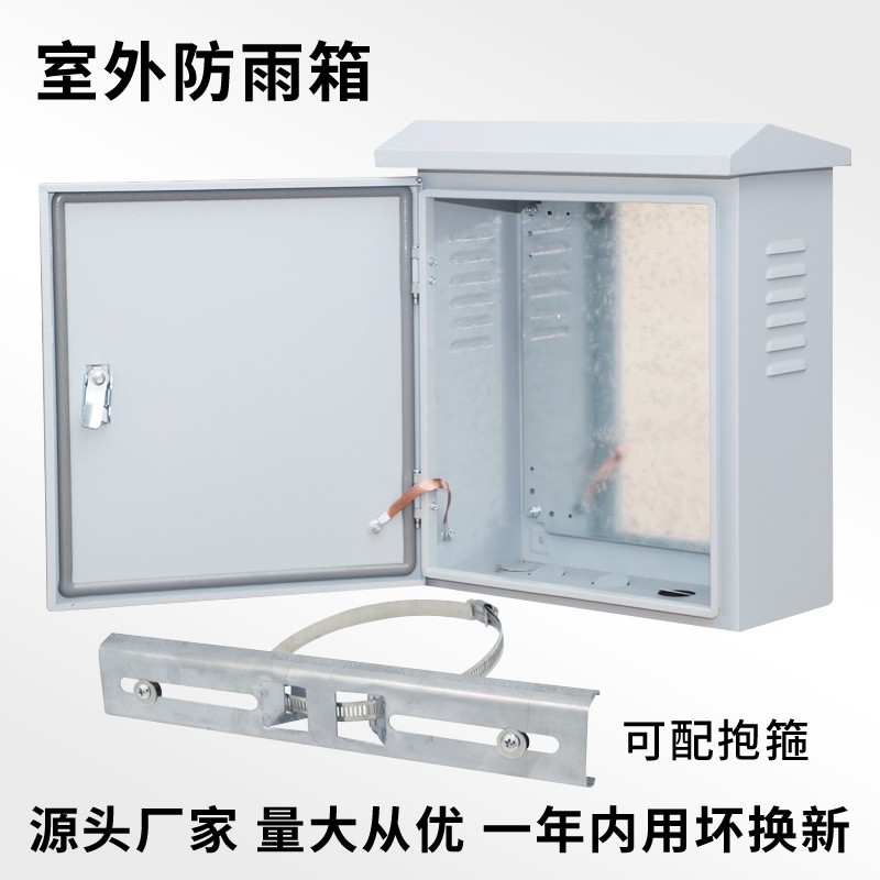 工厂用配电箱家用电表箱明装箱加厚基业箱监控箱电气横布线箱盒柜