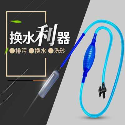 吸便鱼缸换水器底部换水工具手动易清洗洗沙器吸水加水套装养鱼