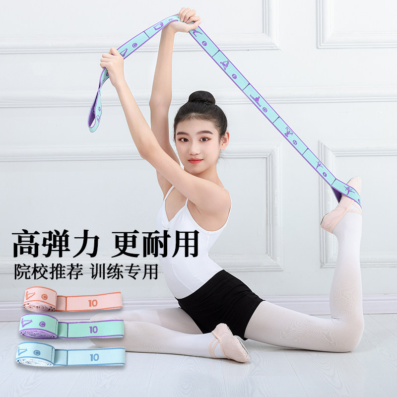 工厂销弹力带儿童舞蹈专用分w段数字练功绳中国舞12格拉丁瑜伽拉