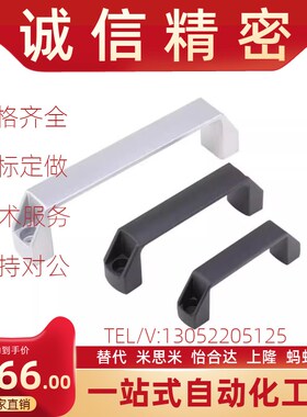 同上隆PULF-L90/120/180 PULS 方形拉手 尼龙铝合金把手