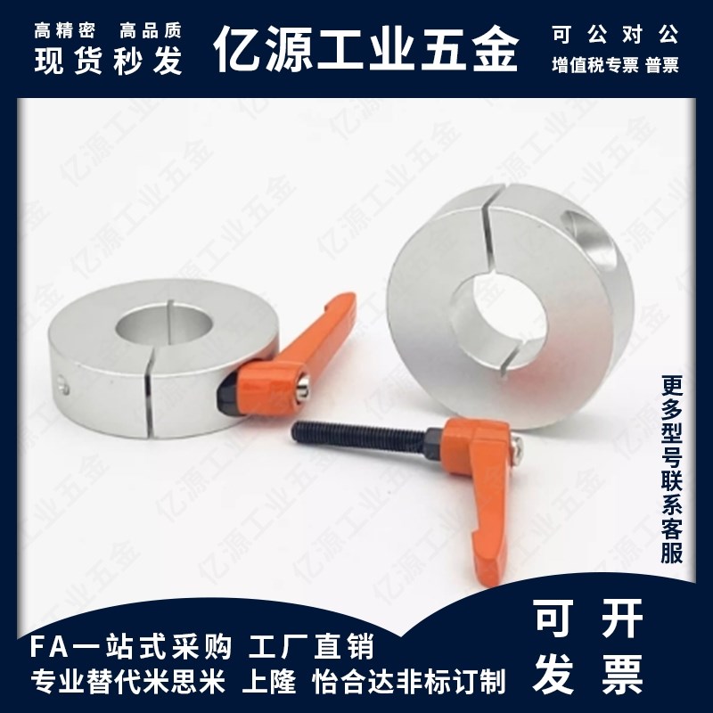 开口型带手柄把手固定环 限位环轴用档圈定位器SCKL20铝合金材质