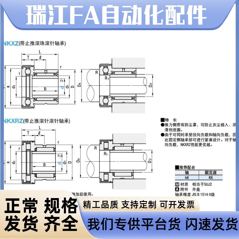带止推滚珠滚针轴承带内环NKXRZ7/9/12/14/17/20/25/30/35/40/50