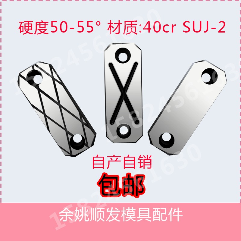 模具滑块压条行位压块燕秀导轨导向注塑磨具抽芯耐磨片宽度18顺发