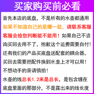 带线 水壶底盘通用g电热水壶底座底盘烧水壶底盘水壶底座底盘加厚