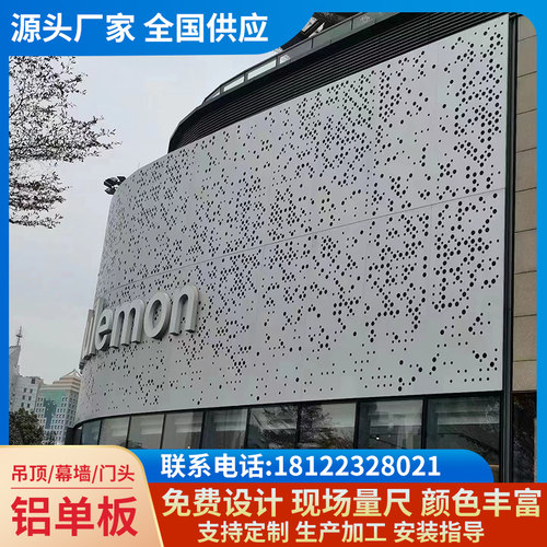 工厂销雕花铝板招牌冲孔铝单板门头外G墙天花吊顶穿孔镂空造型铝