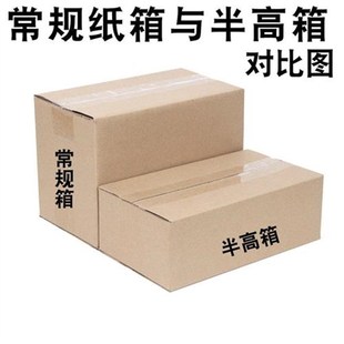 箱子小号正方形纸箱 长方形打包纸箱半高箱纸箱扁平硬快递纸箱包装