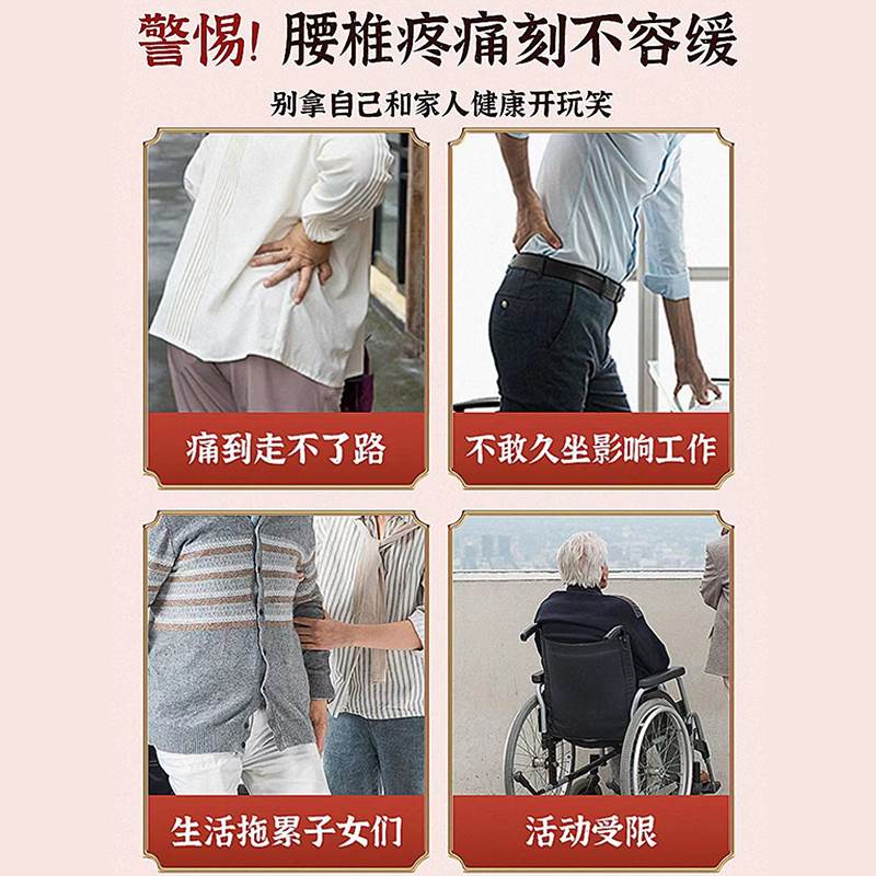 工厂销忆林腰间盘突出非专用x压迫神经腰椎间盘贴膏腰痛腰疼部位