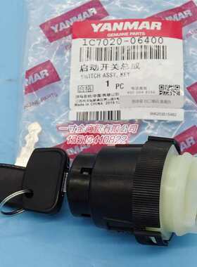 高速总成-配件开关钥匙洋插秧机启动原厂 柴油06400马1c7020包