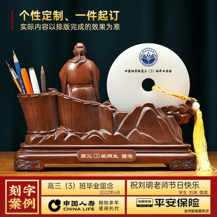 教师节礼物送老师实用恩师难忘纪念品定制办公室桌面笔筒摆件