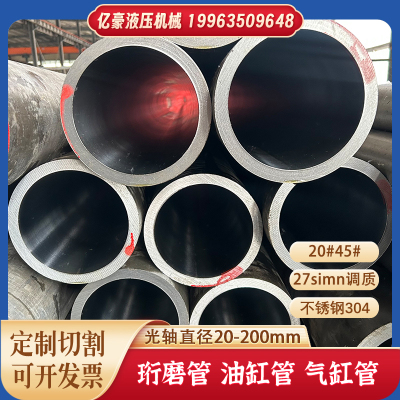 20#45#缸筒16Mn液压油缸管缸筒304不锈钢珩磨管精密冷拔绗磨管