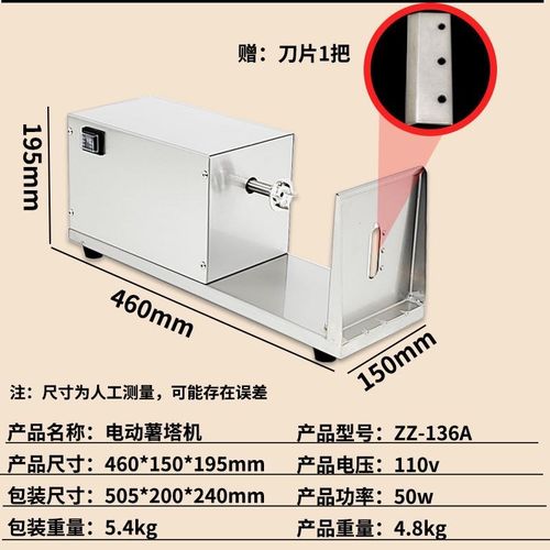 厂家直发商用电动薯塔机薯片薯条切割全自动旋转薯片制造设备