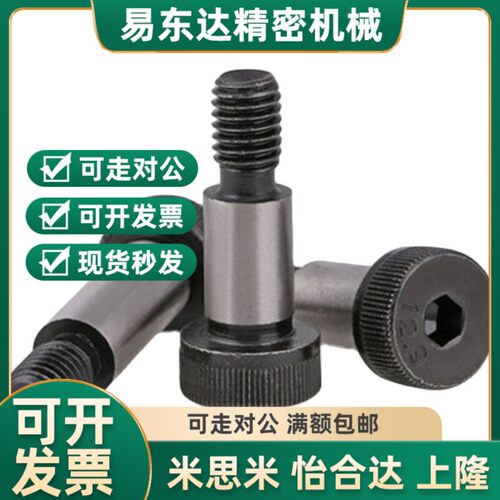 替米思米 等高螺栓/35/40/45/50/60塞打螺丝GMSB13-10/15/20/25/3