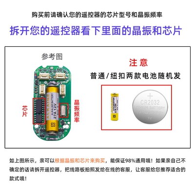 现货速发金属通用对拷贝电动卷帘门卷闸门栅栏机伸缩车库遥控器防