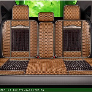 后排三人座单座汽车坐垫夏季凉垫透气凉席竹片木珠全包围轿车座套