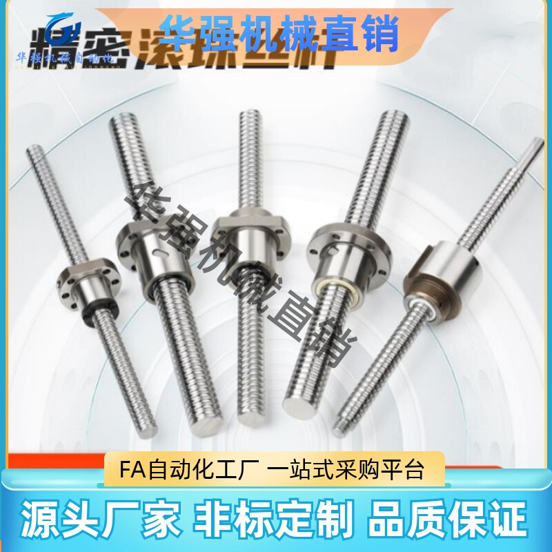 压轧滚珠丝杠 轴径15导程5/10 块状螺帽型 LCE49-15-5/10-L -F -P