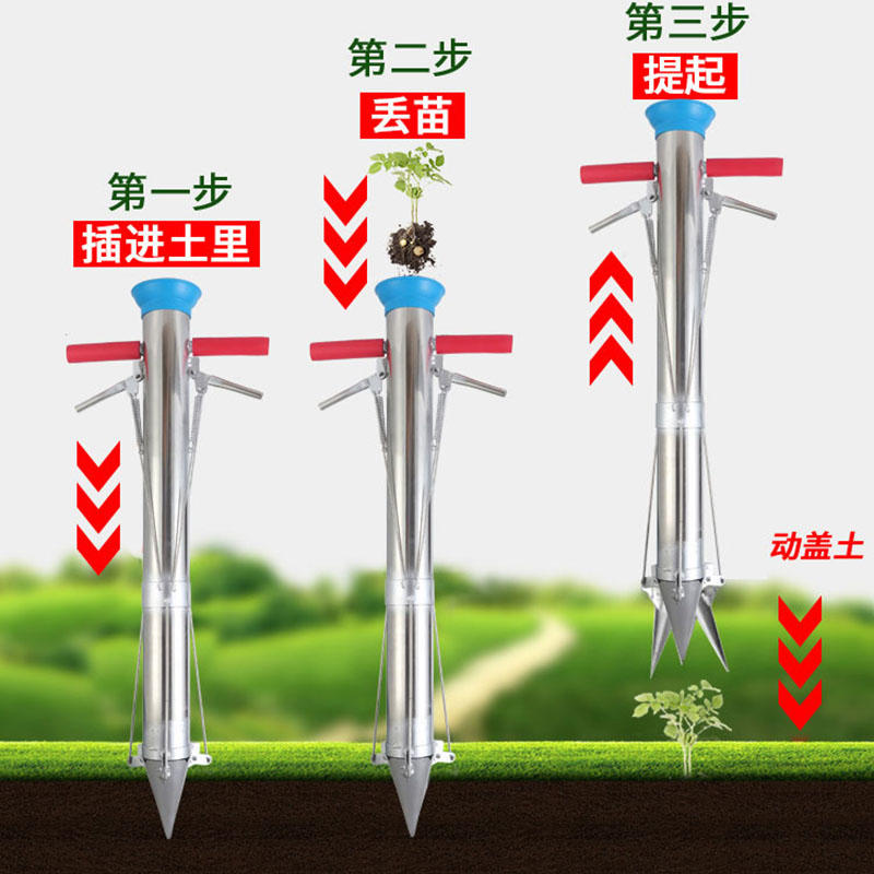 蔬菜栽苗器栽苗神器种植器移栽器移苗器点播机种S苗器种菜神器农