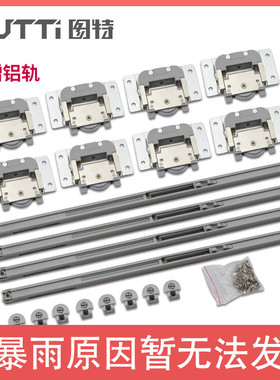 图特T309衣柜移门吊滑配件阻尼缓冲系统推拉门橱柜门滑轮木门滑轮