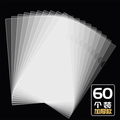新品folder a4, two page office file set, single transparent