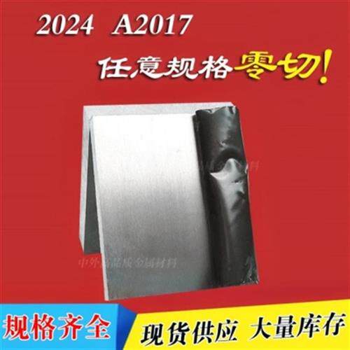 爆2 6061 2A 2铝板 度合p金板1 厚铝15 2 25 3 35 4 5 6mm 10mu.