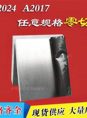 爆2 6061 2A 2铝板 度合p金板1 厚铝15 2 25 3 35 4 5 6mm 10mu.