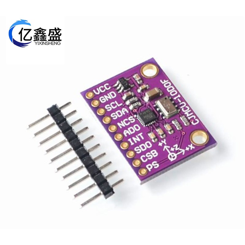 MCU-117 MPU9250/MS56w11高精度 9轴10DOF 姿态模块 SPI/IIC通信