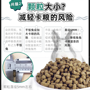 现货速发牛宠无谷低敏草本全价兔粮900g膨化兔子饲料成兔幼兔兔子