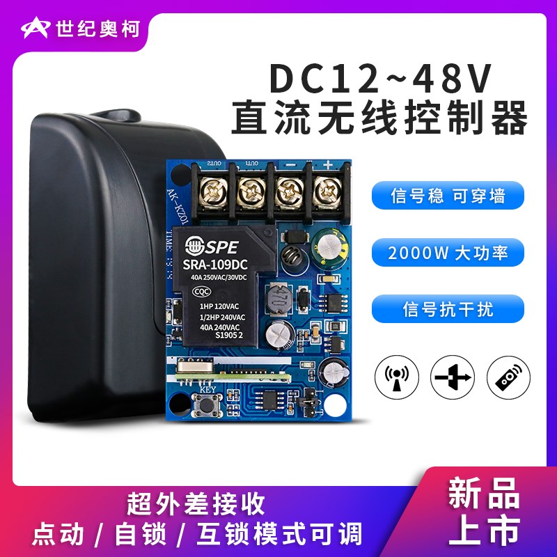 促销12V-36V-48V大功率水泵车灯喇叭照明门禁垃圾处理器开关 不含