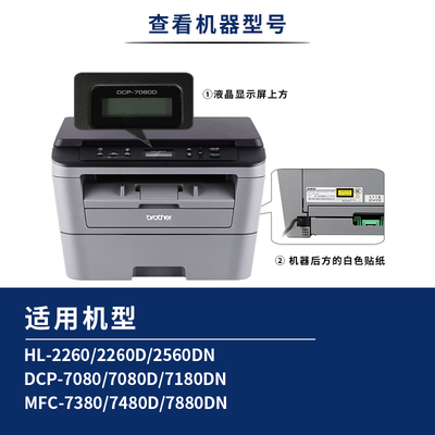 兄弟TN2325粉盒 7180DN MFC7380 7480 HL2260 DR2350 DCP7080硒鼓