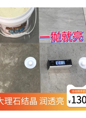 VD大理石晶化粉石英石r结晶粉石材翻新快速出高光商场别墅酒店抛