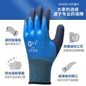 全胶劳动防护手套劳保耐磨工作乳胶防水男工地干活防滑透气浸现货