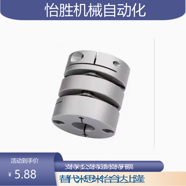 替代上隆连轴器CPHA CPHB-D19 25 27 32 40 50 CPHAK CPHBK带键槽