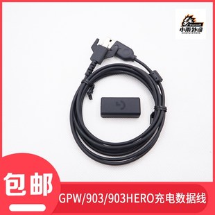 包邮 罗技G903 G903hero gpwx鼠标线充电线Y数据线转接 gpw1 gpw2