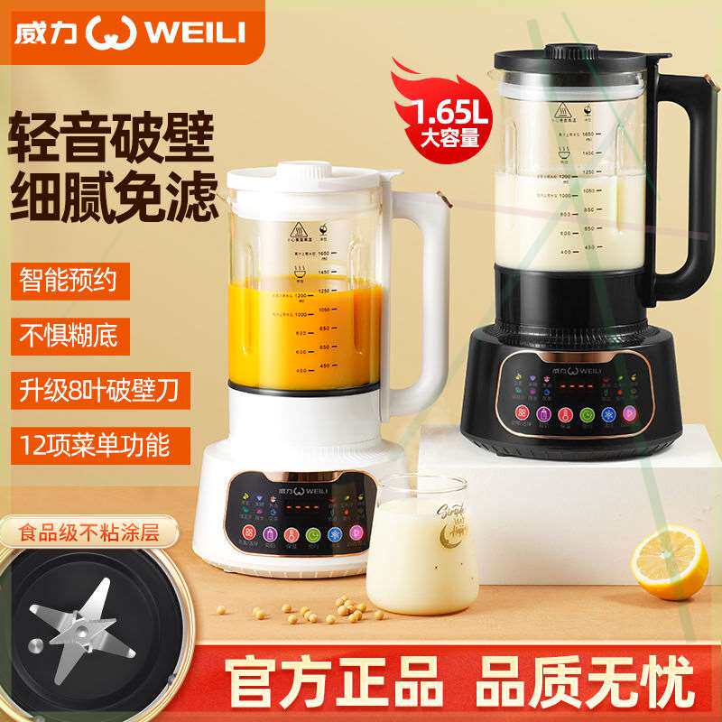 热销e威力破壁机家用全自动加热豆浆机细腻无渣辅食料理机搅拌磨