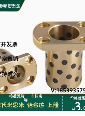 MPTNZ6-8 10 12 13 OFR04-d-L25 OLBM-D16切边法兰自润滑无油衬套