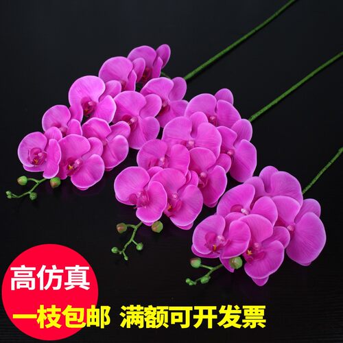 高档 蝴蝶兰仿真花束 插花盆装卧室客厅酒店前台茶几装饰假花摆件