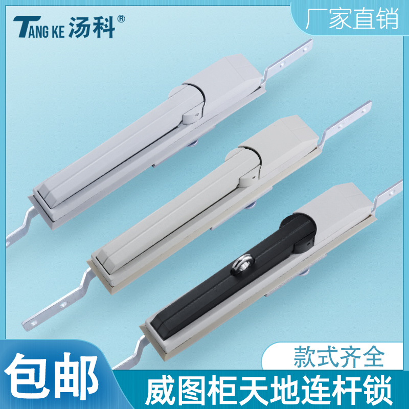 威图柜锁MS830连杆锁天地锁配电箱机柜门锁 把手转动弹子锁芯防尘