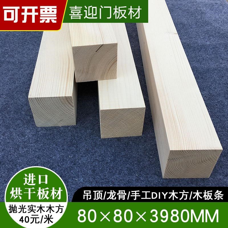 80*80大木方条子原木实木材料垫木木块正方体立柱隔断屏风木龙骨