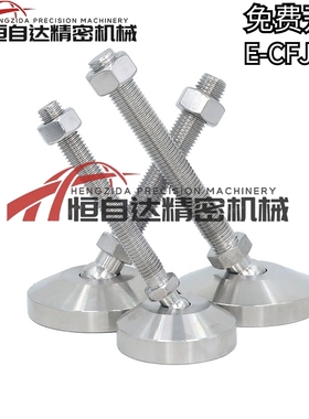 重载万向调节脚杯E-CFJFND80/100-16/20/24-100/150地脚调整块