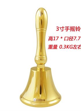 手摇铃铛纯铜宝宝摇铃床t铃手摇铜铜钟风铃上课活动老人铜摇铃工