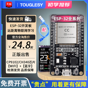 CH9102 ESP 32开发板模块8266无线WIFI 蓝牙双核CPU ESP32烧