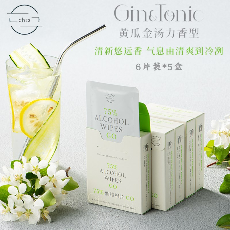 ch22 75%酒精棉片 消毒杀菌旅游应急湿纸巾便携独立包装30片图片