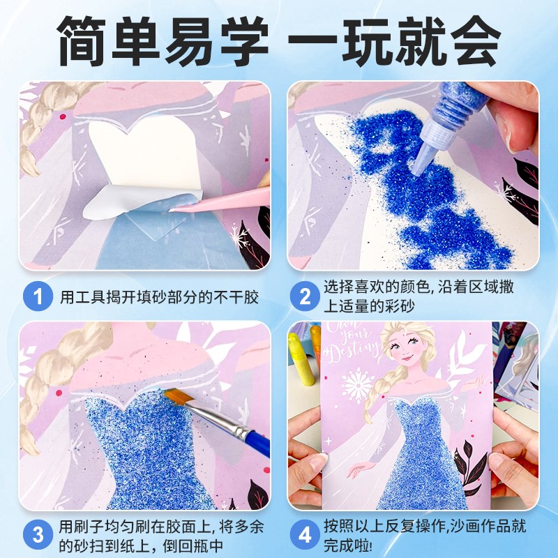 2024新款女孩5沙画玩具益智3到6岁手工diy女童4网红生日礼物8-12