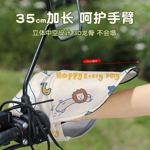 【电动车防晒把套】夏季遮阳护手罩夏天车把套防水防风电瓶手把套