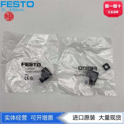 FESTO费斯托电磁阀3针插头插座MSSD-EFB 151687正品 现货 假一罚