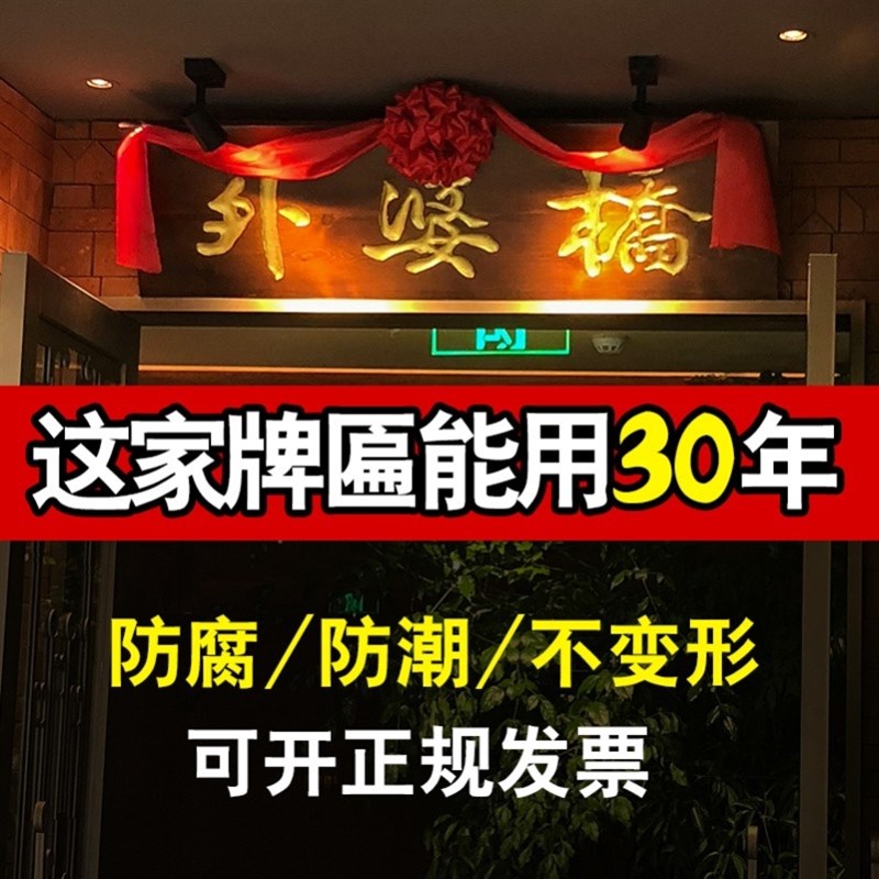 木雕匾额开业木匾实木牌匾定做木质刻字门头N店铺门面大门招牌定