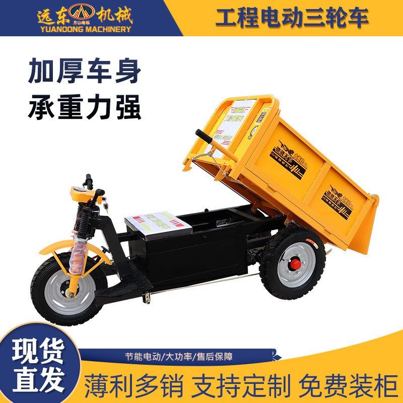 建筑工程电动三轮车自卸农用车工地载重运输车载重拉货自卸翻斗车,五金/工具,自卸车/翻斗车,淘宝优惠券,粉丝福利购,淘宝优惠卷